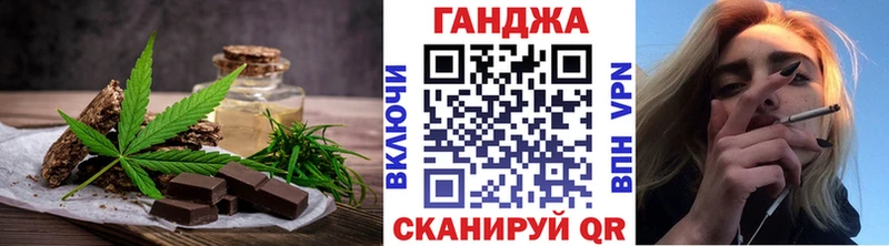 Еда ТГК конопля Октябрьск