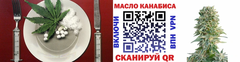 Еда ТГК конопля  наркота  Октябрьск 
