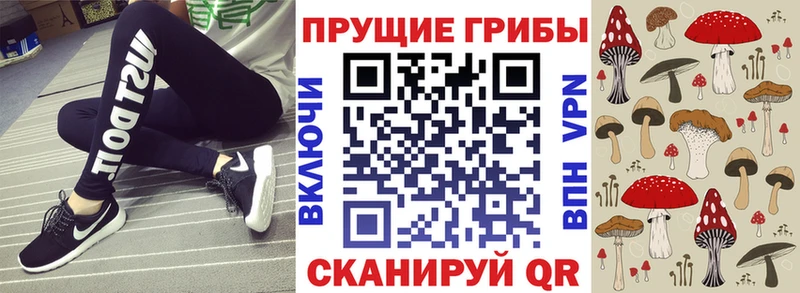 Галлюциногенные грибы MAGIC MUSHROOMS  Октябрьск 
